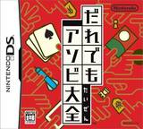 Daredemo Asobi Taizen (Nintendo DS)